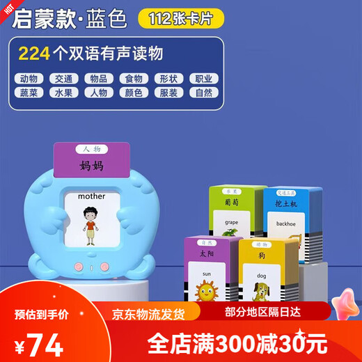 馨铂斯早教插卡机儿童插卡片早教机中英文双语识字学习机男女孩生 粉色早教机+唐诗336首+255张卡片