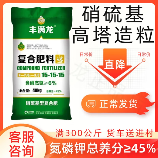 Manmanlong Dafeng Harvest Genuine Nitrate Sulfur Base Compound Fertilizer for Fruit Trees Genuine Fertilizer Agricultural Three 15 Chemical Fertilizer Fertilizer Flower Fertilizer 80Jin Jin is equal to 0.5 kg