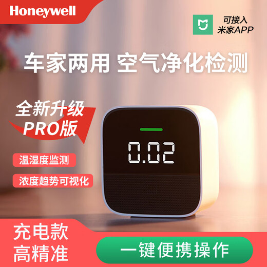 Honeywell Air Detector Car Purification Companion for Cars and Homes Formaldehyde Detection Function Can be Connected to Mijia Band Temperature and Humidity