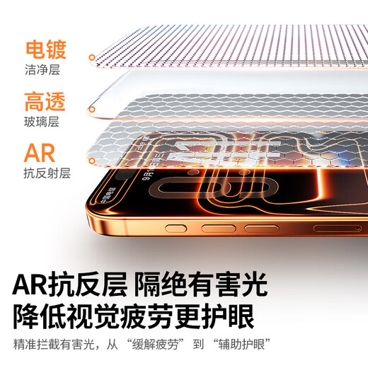 UGREEN AR Corning film is suitable for iPhone17promax tempered film Apple 17 mobile phone film 16pro anti-reflective film automatic dust removal high-definition anti-fall anti-fingerprint Apple 17/16pro AR film * 1 piece + film artifact