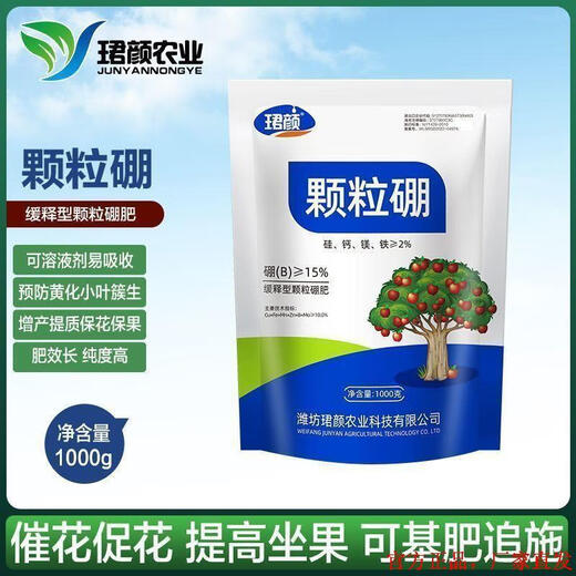 Junyan granular boron wheat fruit tree flower base fertilizer base fertilizer protects flowers and fruits to increase fruit setting rate crops trace element boron fertilizer granular boron 500g * 2 bags two acres of land