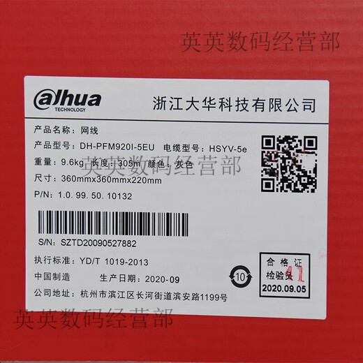 Dahua Super Kategorie 5 DH-PFM920i-5EU Kategorie 6 Netzwerkkabel DH-PFM9201-6un Gigabit Breitband 305m Koch Kategorie 6 0.53 Blau/Grau