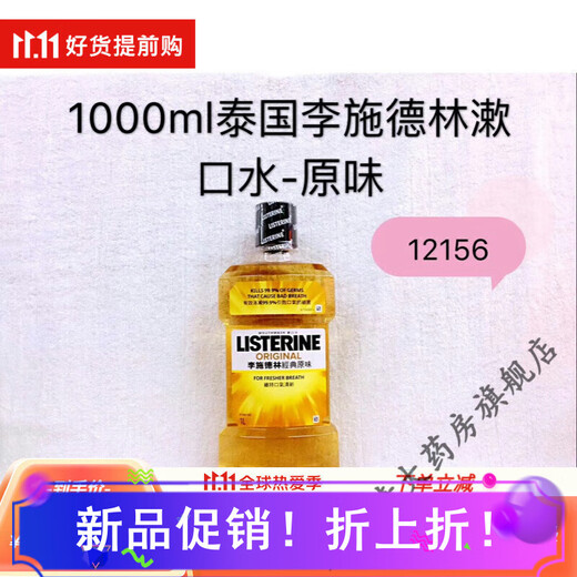 Listerine 1000ml Hong Kong Listerine Mouthwash-Original-Yellow-12156 Orange 1000ml 000ml