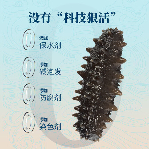 Shangpintang Dalian organic ready-to-eat sea cucumber 1 Jin Jin is equal to 0.5 kg 15-20 individually packed ready-to-eat Liao sea cucumbers