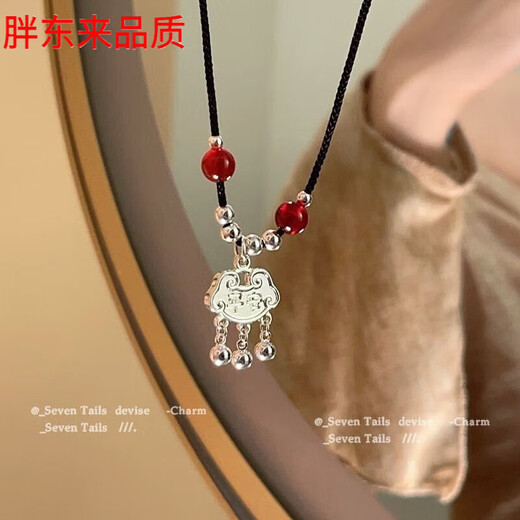 Fat Donglai's same style Ping An lock new Chinese style necklace ins student best friend ethnic style hand-woven longevity lock bell Ping An lock necklace 1 pack