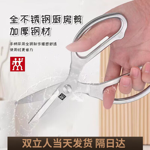 双立人（ZWILLING）德国尾货不锈钢厨房家用强力剪鸡骨食品剪商用烤肉剪子剪刀 全钢一体剪