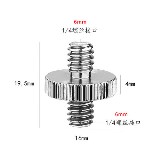 Xu ordered one-quarter two-way screw double-headed 1/4 adapter butt thread adapter suitable for camera photography accessories 1/4-1/4 double-headed butt screw