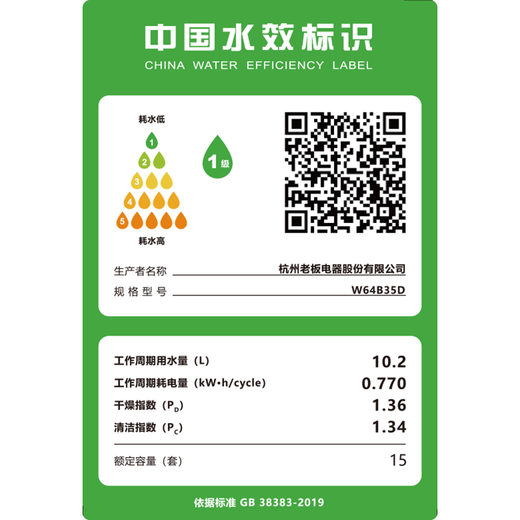 Boss (Robam) 15 sets of salt-based G1mini2.0 black built-in dishwasher under the stove, antibacterial gold steel follow-up wash, independent drying, UV disinfection, layered wash W64B35D