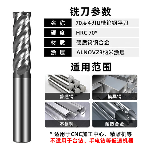 70-degree 4-edge tungsten steel milling cutter U-shaped groove CNC stainless steel special extended high-efficiency rough-finish integrated dynamic end mill 70-degree dynamic milling high-efficiency cutter 2*6*4D*50L