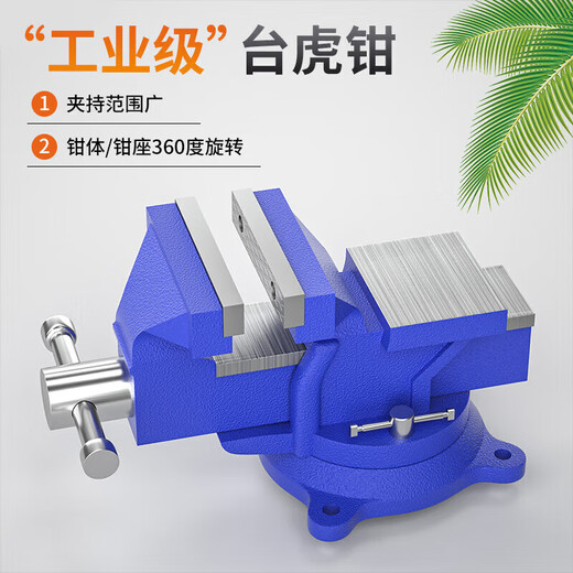 Yanran industrial-grade thickened heavy-duty workbench multi-functional household bench vise flat-mouth vise 5-inch bench vise