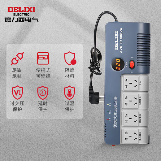 Delixi Electric household voltage regulator 1500w fully automatic computer small plug-in regulated power supply AVR-P 3000VA