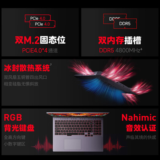 火影B16 游戏本电竞笔记本电脑 锐龙7满血2.5K 16英寸 锐龙7-7745HX RTX4050 16G 512G【国家补贴20%】