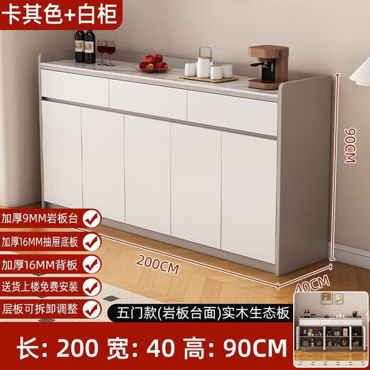 Xuanxin Sideboard, Schrank, Wohnzimmer, Wandschrank, multifunktionaler Lagerschrank, Teeschrank, Weinschrank, Khaki + Weiß, fünf Türen, drei Schubladen, 200 cm