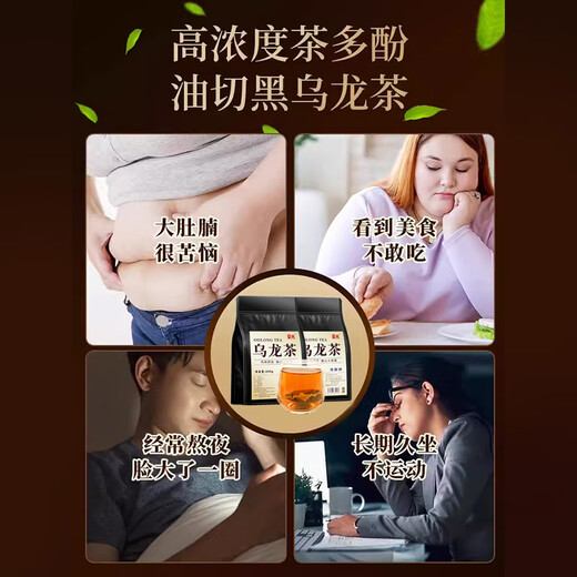 Early Yuan Schwarzer Oolong-Tee in Beuteln, hochkonzentrierter Tee mit starkem Geschmack, Polyphenole, Holzkohletechnik, einzeln verpackt, Ölschnitt, heiß und kalt gebrühter Tee, Schwarzer Oolong, 200 g * 1 Beutel, insgesamt 50 Packungen