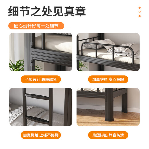 Shanwei iron bed and bunk double iron bed apartment dormitory thickened high and low bed black 1200 width free bed board
