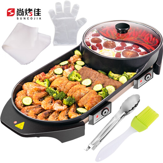 Shangbaijia electric grill multi-functional Yuanyang electric hot pot household smokeless electric grill electric baking pan grilled shabu-shabu all-in-one pot LZW-1701A large
