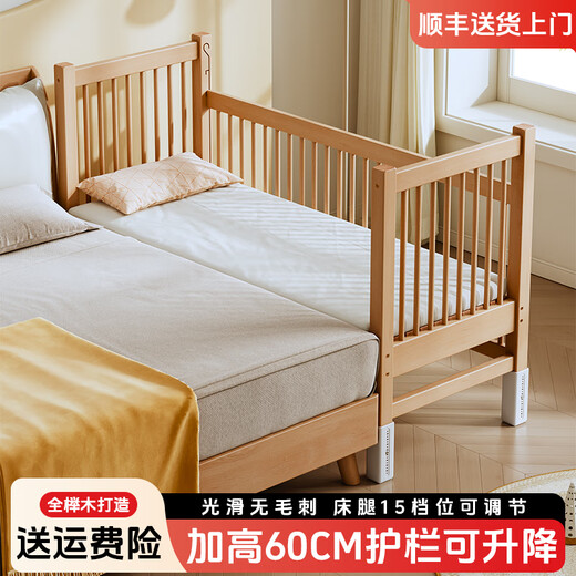 Beech wood spliced bed crib solid wood children's bed widened child bedside bed with raised guardrails single bed (three side guardrails) + 6cm removable and washable coconut palm mattress 150*60CM side lift