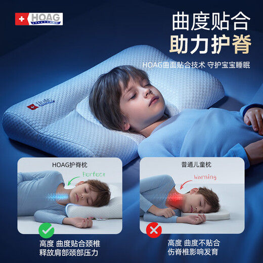 HOAG (Hogg) children's pillow, special baby neck pillow for babies 6 months to 3 years old, new H1 segment