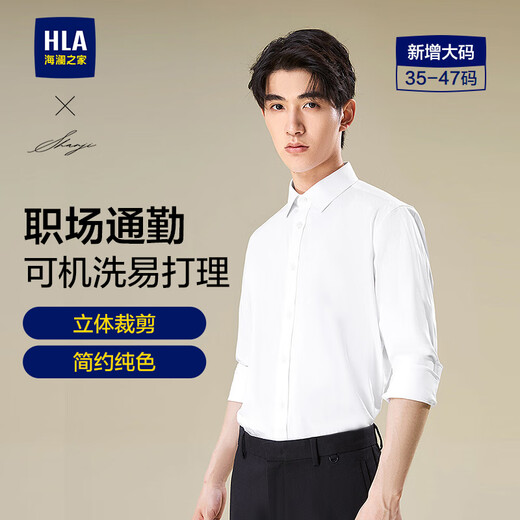 HLA Heilan long-sleeved shirt men's business crisp and neat large size formal shirt for men