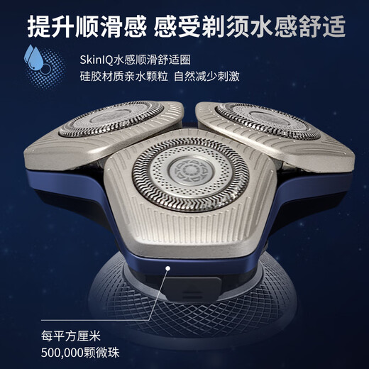 飞利浦（PHILIPS）高端电动剃须刀SP9886星空蓝礼盒蜂巢9系刮胡刀生日礼物男 SP9886进口/星空蓝礼盒