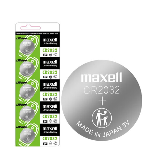 麦克赛尔（Maxell）CR2032进口纽扣电池5粒装3V 适用大众奥迪现代等汽车钥匙遥控器电子秤手表锂电池电脑主板小米盒子