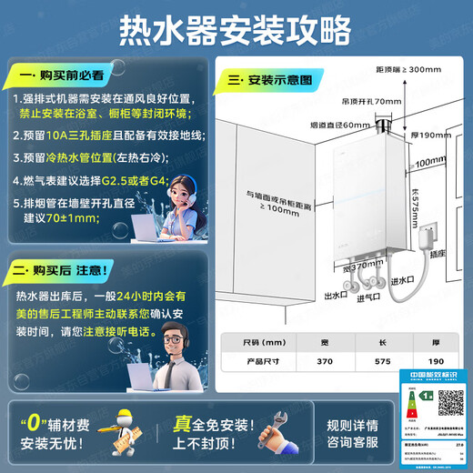 Midea first-level energy efficiency non-condensing M10S Max 16-liter gas water heater natural gas supercharged no cold feeling 7A constant temperature silent bottom fan white 20% off national subsidy