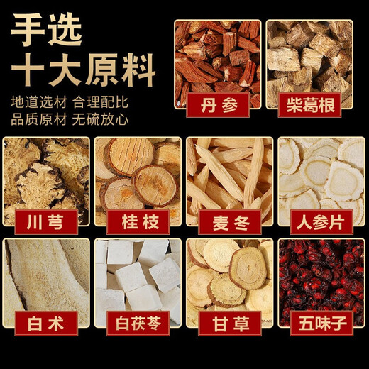 
The proportion of the original prescription of Wen Xiaoshu Santong Decoction Chinese medicinal materials ginseng Chuanxiong Ophiopogon japonicus danshen and kudzu root Schisandra chinensis Poria cocos cinnamon twig [7 bases 693 grams] Santong Decoction