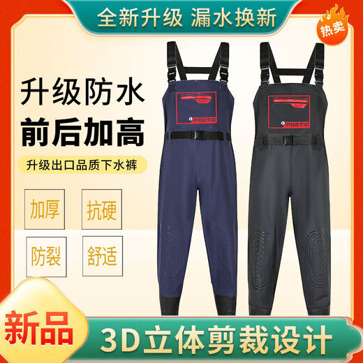 
Water pants half-body clothes rain belt rain shoes leather fork pants catch fish whole body men one-piece reservoir water shoes thickened water pants front and back heightened alphabet double knee pads - thickened 42