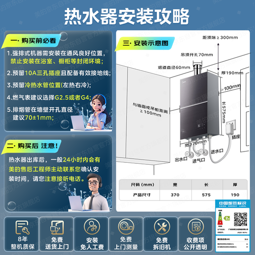 Midea M9 Pro 16-liter natural gas water heater, first-level silent, zero-cycle constant temperature for home use, 15% national subsidy