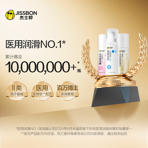 
Jieshibang medical hyaluronic acid lubricant couples use 100g lubricant lubricant private room toys climax liquid