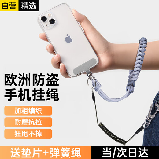 Kewo mobile phone lanyard European anti-theft rope short wrist spiral braided anti-lost portable adjustable fashionable outdoor sports mobile phone universal wristband comes with gasket + spring coil