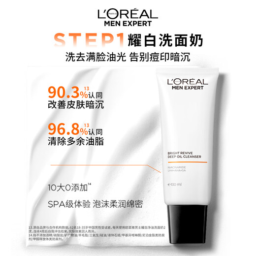 L'Oreal Мужская белая белая очищающая очищающая среда Essence Эссенция с тремя частями отбеливающие масла Продукты по уходу за кожей.