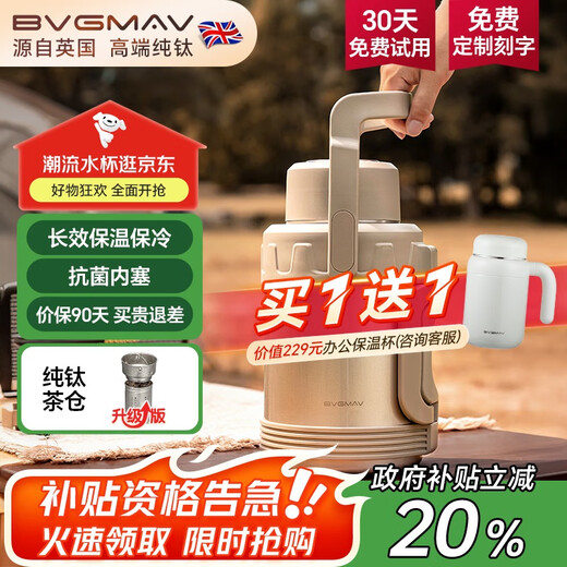 BVGMAV thermos pot pure titanium tea warehouse antibacterial outdoor large capacity portable travel pot car thermos bottle high-end stewed teapot 3L