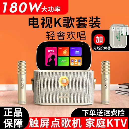 Meiniao smart portable KTV speaker Aichang Meiniao exclusive version home karaoke small karaoke machine touch-control Bluetooth audio and microphone all-in-one outdoor singing live entertainment light luxury flagship version + wireless screen projection device