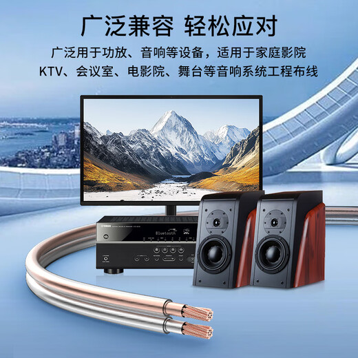 秋叶原（CHOSEAL）音响音箱专用连接线 发烧级纯铜音频喇叭线 功放连接增强屏蔽抗干扰100芯金银线100米 QS2241T100S