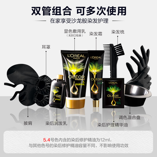 L'Oreal Essential Oil Hair Dye for Men and Women to Cover Gray Hair at Home Hair Dye Cream 3.0 Aoki Black Brown