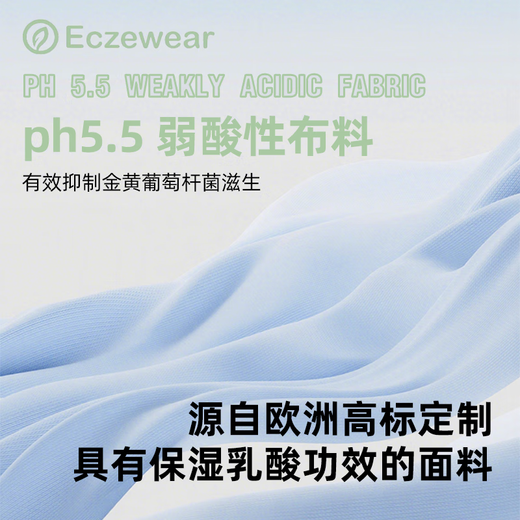 Eczewear eczema clothing mall same style men's round neck short-sleeved T-shirt shorts men's home wear antibacterial grade moisture-sensitive soothing green short-sleeved 175 (M)