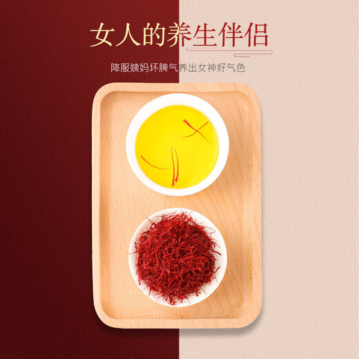 藏红花  甄选优质西红花全长红丝番红花女性自用泡水泡茶 藏红花 0.5g