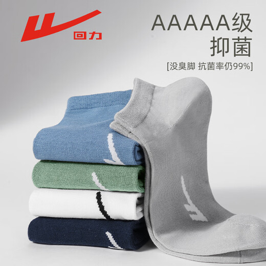 回力男士短袜7A抗菌防臭袜子秋冬款运动袜透气真棉防臭短筒船袜男6双