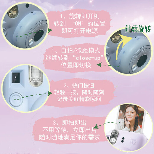 Fuji (FUJIFILM) instax mini12 one-time imaging instant camera mini12 jasmine white official standard