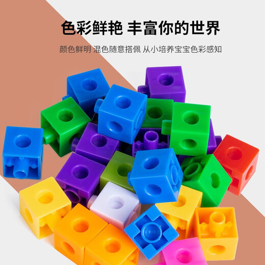 艾福儿蒙氏数学教具魔法方块百变积木幼儿园大小中班塑料益拼插智力玩具 200粒正方形积木【收纳盒+图纸】