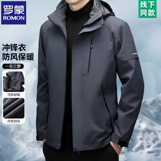 ROMON men's three-in-one detachable autumn and winter velvet thickened outdoor windproof mountaineering jacket 20349/829 dark gray 2XL (recommended 150-170Jin Jin equals 0.5 kg)