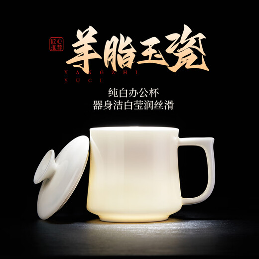 Wenbai ceramic tea cup, personal tea cup, office meeting tea cup with lid, high-end men's Dehua white porcelain