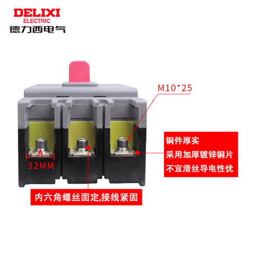 德力西塑壳断路器3P4P空气开 250A 3P