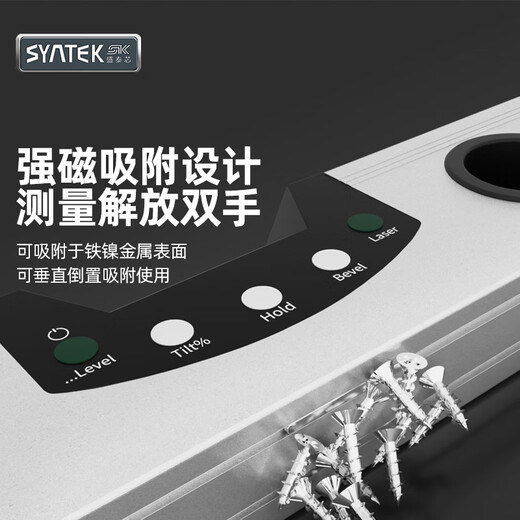 SYNTEK digital display level high-precision electronic level laser multi-functional level level with strong magnetic infrared small ruler 150mm (without blisters)