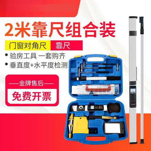 Lean ruler 2 meters folding aluminum alloy digital display detection ruler horizontal ruler portable high-precision building acceptance 3 meters 2 meter ruler set aluminum alloy box