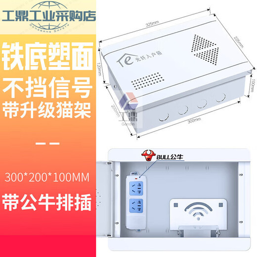 Yichieacha weak current box multimedia hub box home concealed extra large fiber optic home information box 150*200*70 all plastic empty box