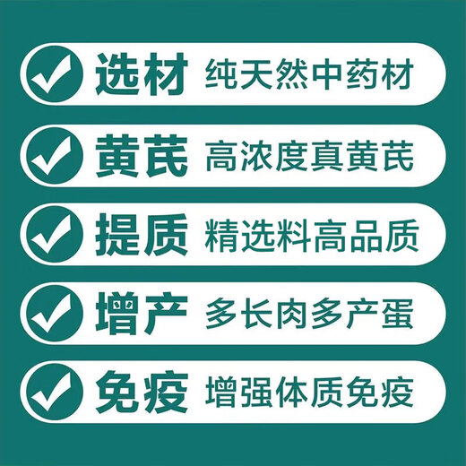 Astragalus polysaccharide for veterinary pigs, cattle, sheep, chickens, ducks and geese. Astragalus enhances growth, immunity and anti-stress feed additives. Astragalus polysaccharide 5kg/barrel
