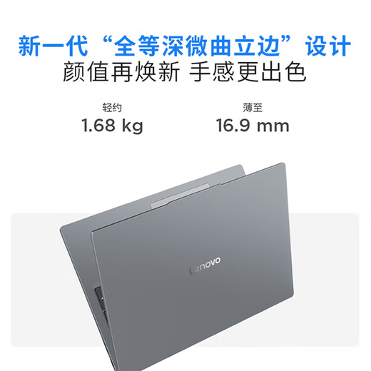 Lenovo Xiaoxin Pro16GT 2025 20% subvention ordinateur portable/haute performance Zhaoyang Yue en option étudiant jeu bureau conception en direct cours en ligne affaires ultra-mince portable R7-8745HS standard 16G 512G SSD Xiaoxin C en option 2.8K écran ultra-clair + reconnaissance faciale
