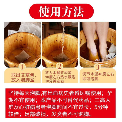 Tongrentang Hot Selling 5 Million Forty-Eight Flavors Foot Bath Medicine Pack Chinese Medicine Foot Bath Pack Pepper Ginger Mugwort Leaf Foot Bath Pack 30 Packs in One Bag 900g Large Capacity